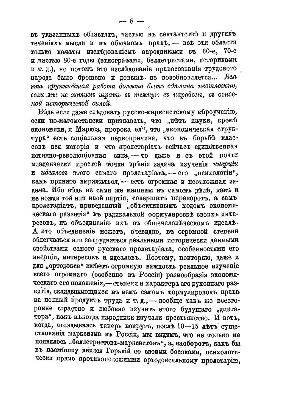 Народное право | К.Р. Качоровский