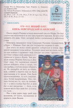 Егорушка. Здравствуй страна героев! Детский православный календарь на 2024 г.