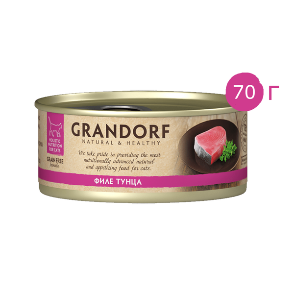 Консервы Grandorf для кошек, филе тунца