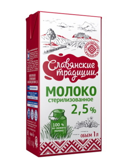 Молоко "Славянские традиции" стерилизованное 2,5% 1л. Минск