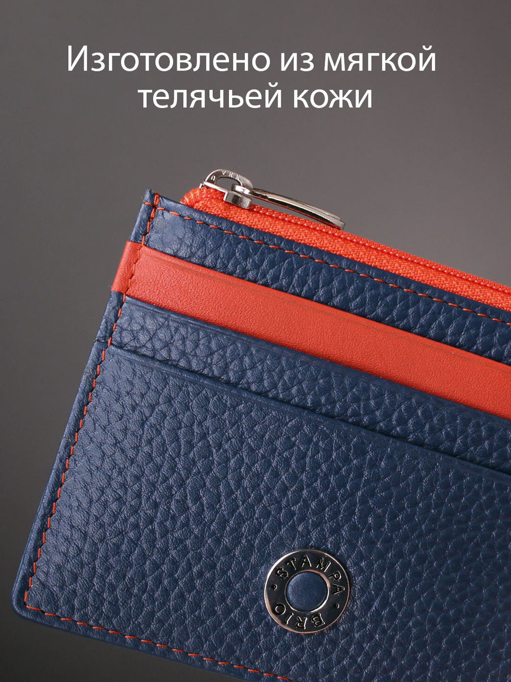 575 - Футляр для карт Stampa Brio