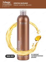 Kapous Professional Magic Keratin Кератин бальзам для волос, 300 мл