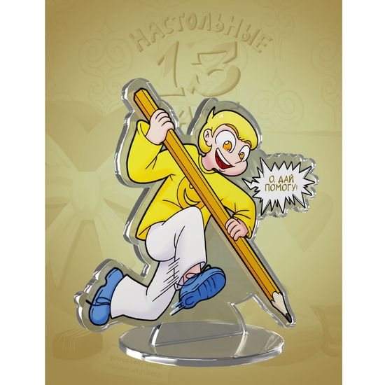 Акриловая фигурка "Настольные 13 Карт: Феликс. Земля Королей"