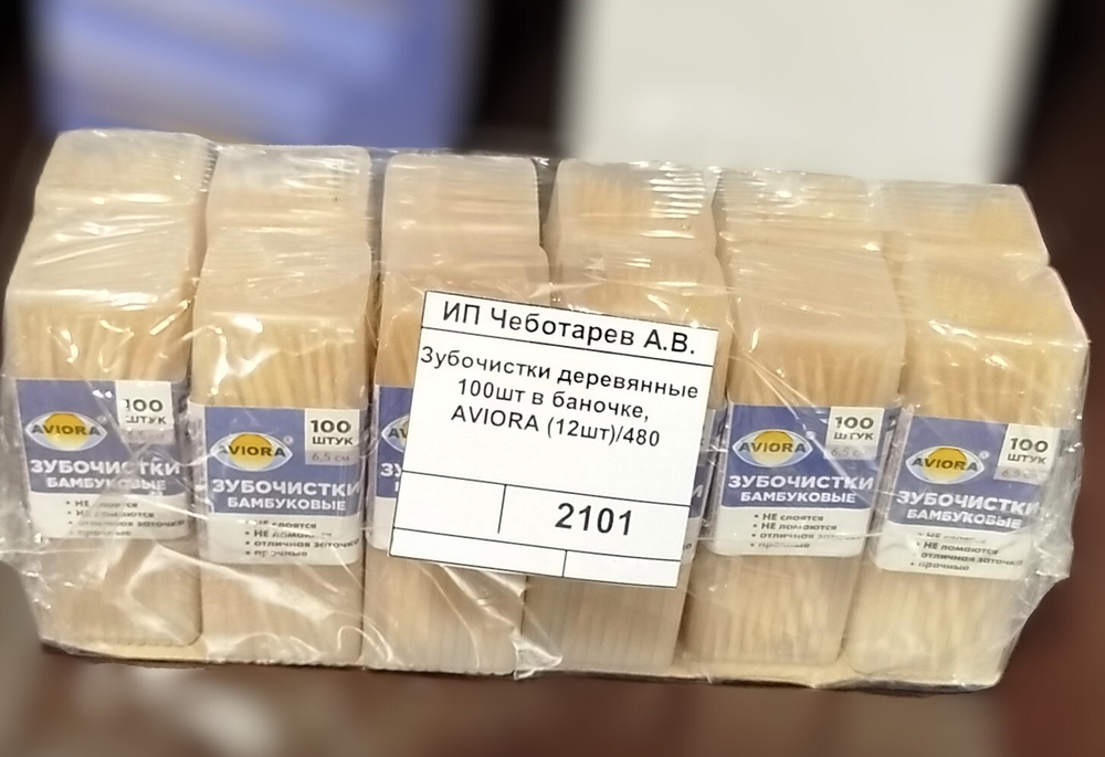 Зубочистки деревянные 100шт в баночке,  AVIORA (12шт)/480