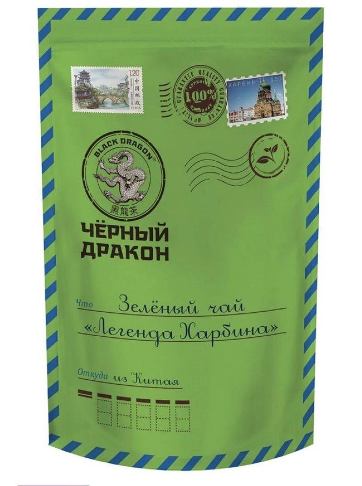 Чай черный Black dragon Легенда Харбина 100 г