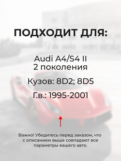 Ремкомплект трапеции стеклоочистителя Audi A4/S4 (II) [Кузов: 8D2, 8D5] 1995-2001 (C-39)