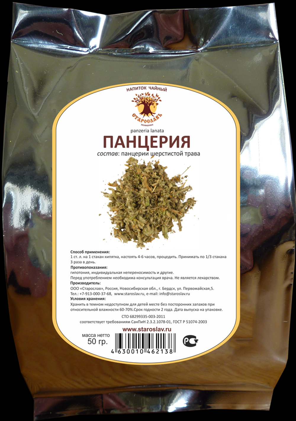 Панцерия шерстистая (трава)