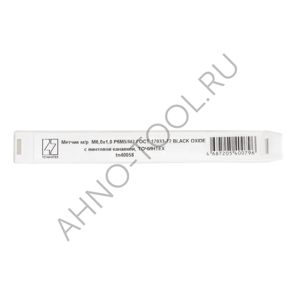 Метчик м/р М6,0х1,0 Р6М5/М2 ГОСТ 17933-72 BLACK OXIDE, с винтовой канавкой, ТОЧИНТЕХ
