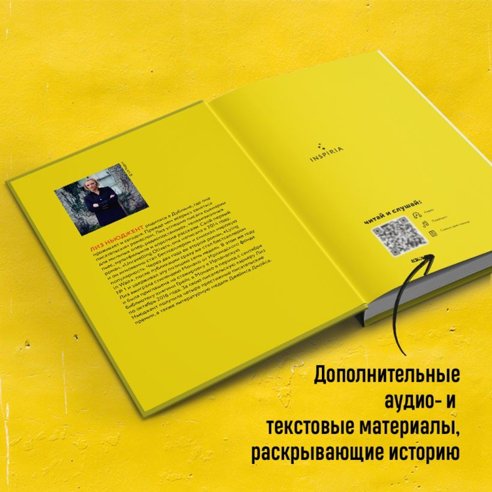 Странная Салли Даймонд. Лиз Ньюджент