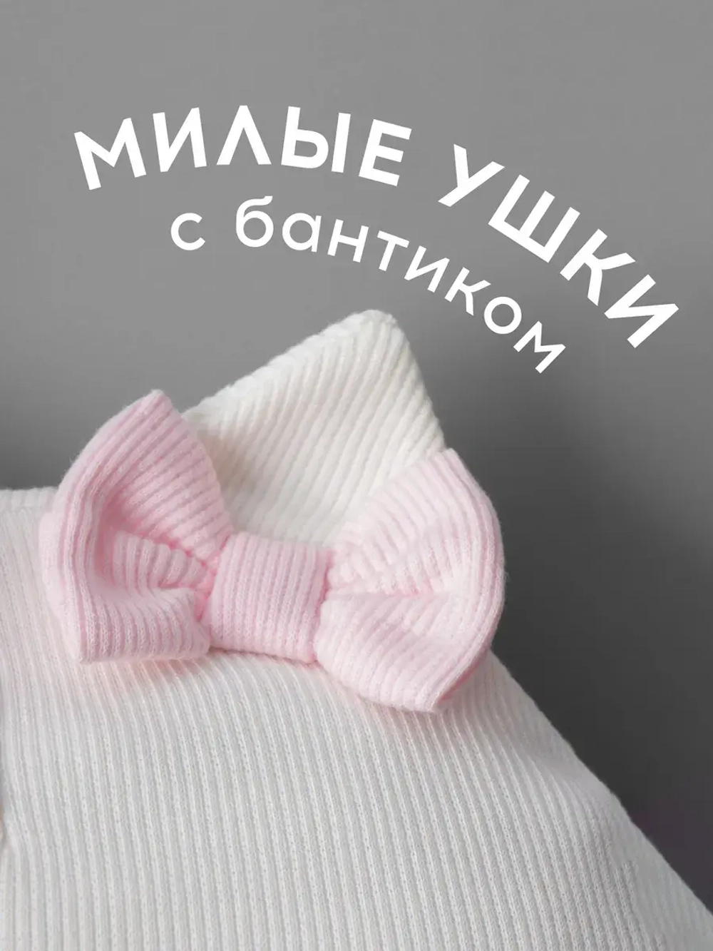 Осенняя шапка для девочки с ушками и снуд