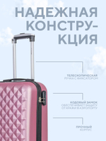 Маленький чемодан L'Case Phatthaya, розовое золото, S