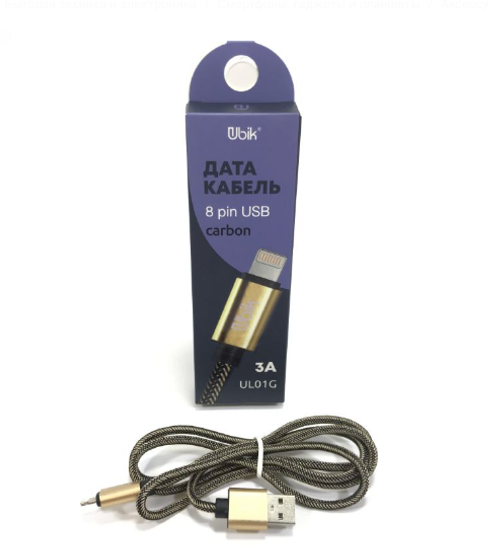 Кабель 1m USB/Lightning 3A UL01G Ubik gold