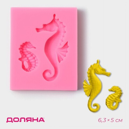 Молд «Морские коньки», силикон 6,3×5 см
