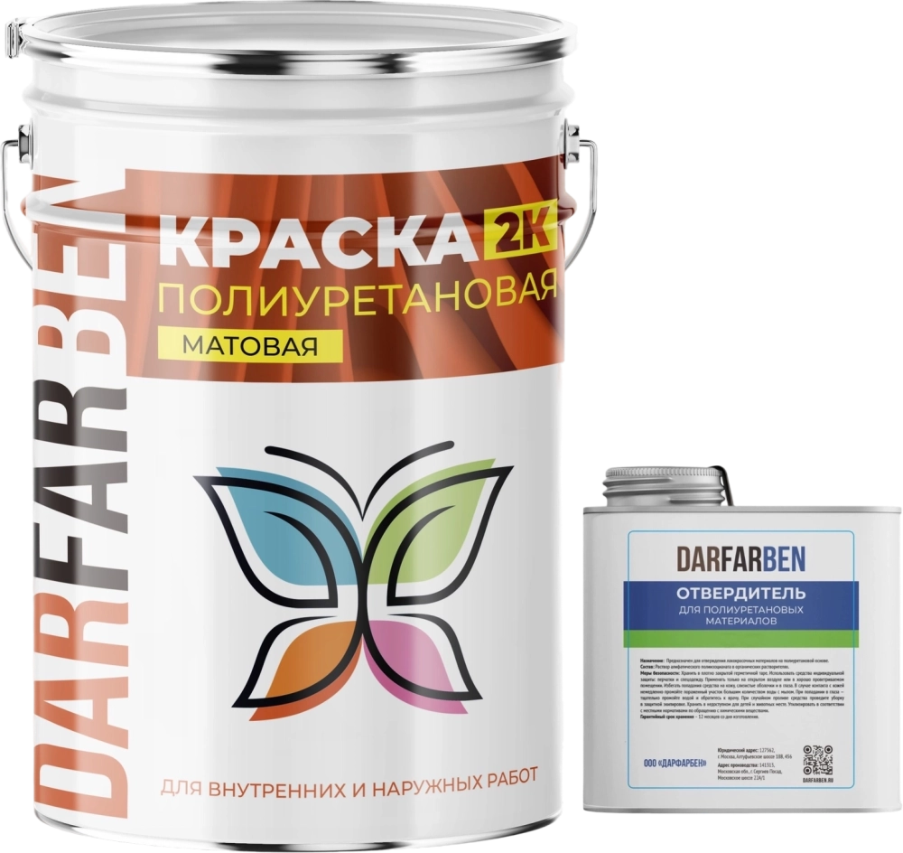 Полиуретановая краска двухкомпонентная матовая 10 кг