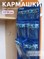 Кармашки в шкафчик для детского сада