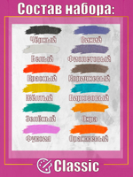 Набор глянцевых акриловых красок 12 цветов