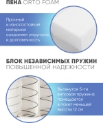 Матрас Sontery by Askona Prime Top 160x200х18, средний