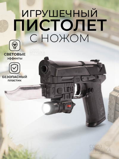 Пистолет пн. 30см, коробка SP3855-M