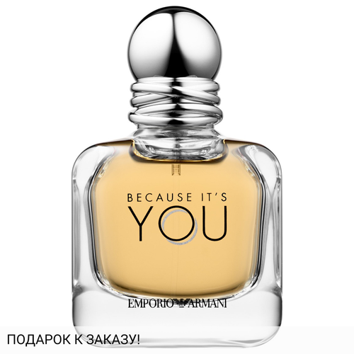 Giorgio Armani Emporio Armani Because It's You