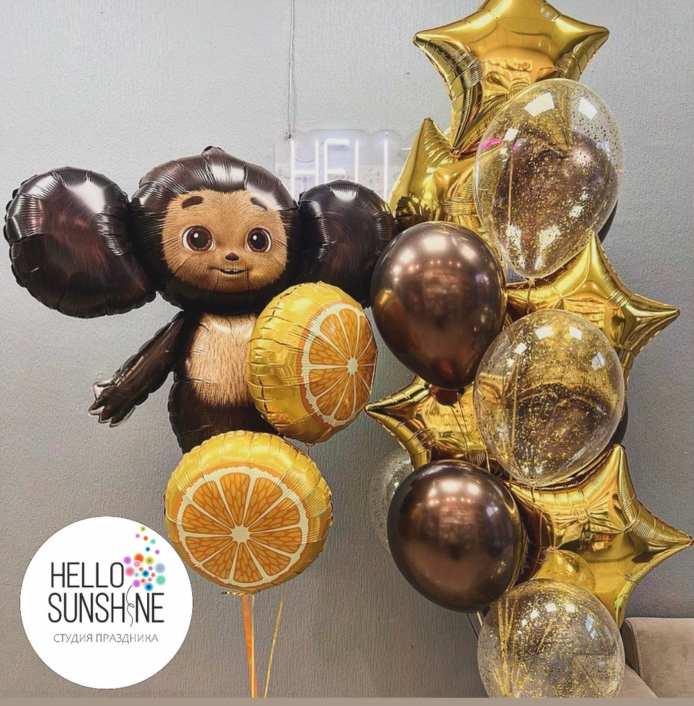 Набор шаров Чебурашка и апельсины