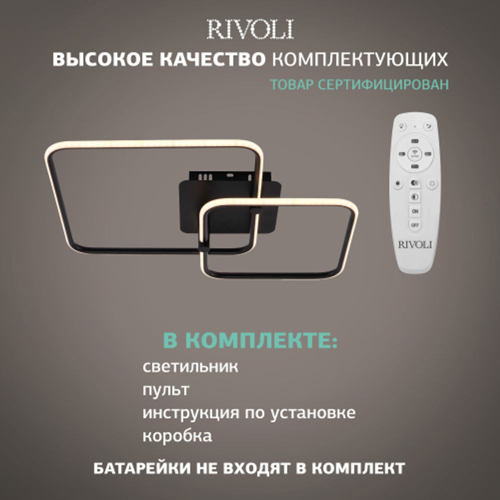 Светильник потолочный светодиодный Rivoli Nicoleta 6144-103 LED 90 Вт 3000 - 6000 К с пультом