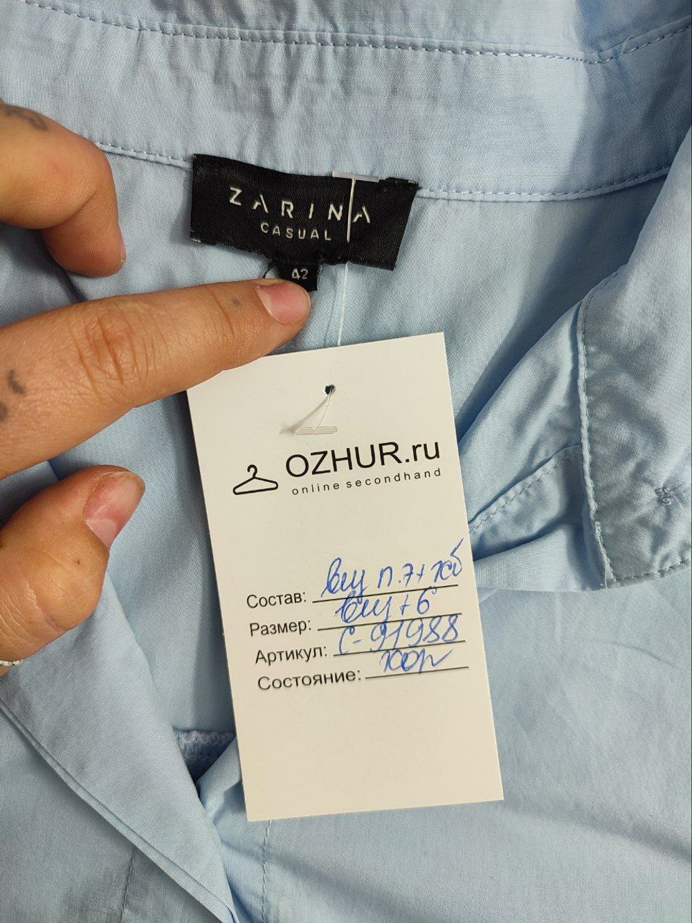 Рубашка Zarina классическая 48 размер