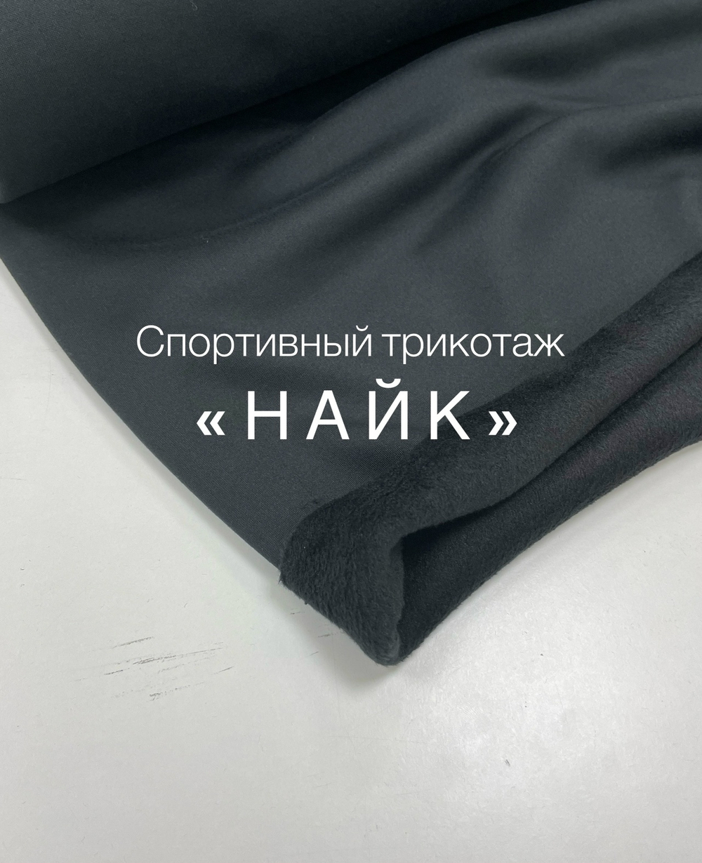 Найк спорт черный