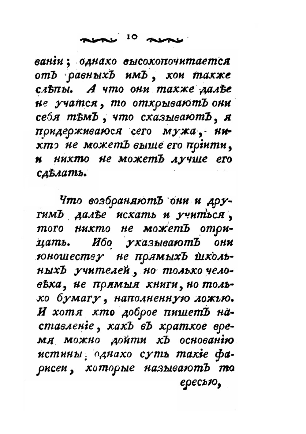 Тайна творения. по видимым и невидимым чудесам его | Коллектив авторов