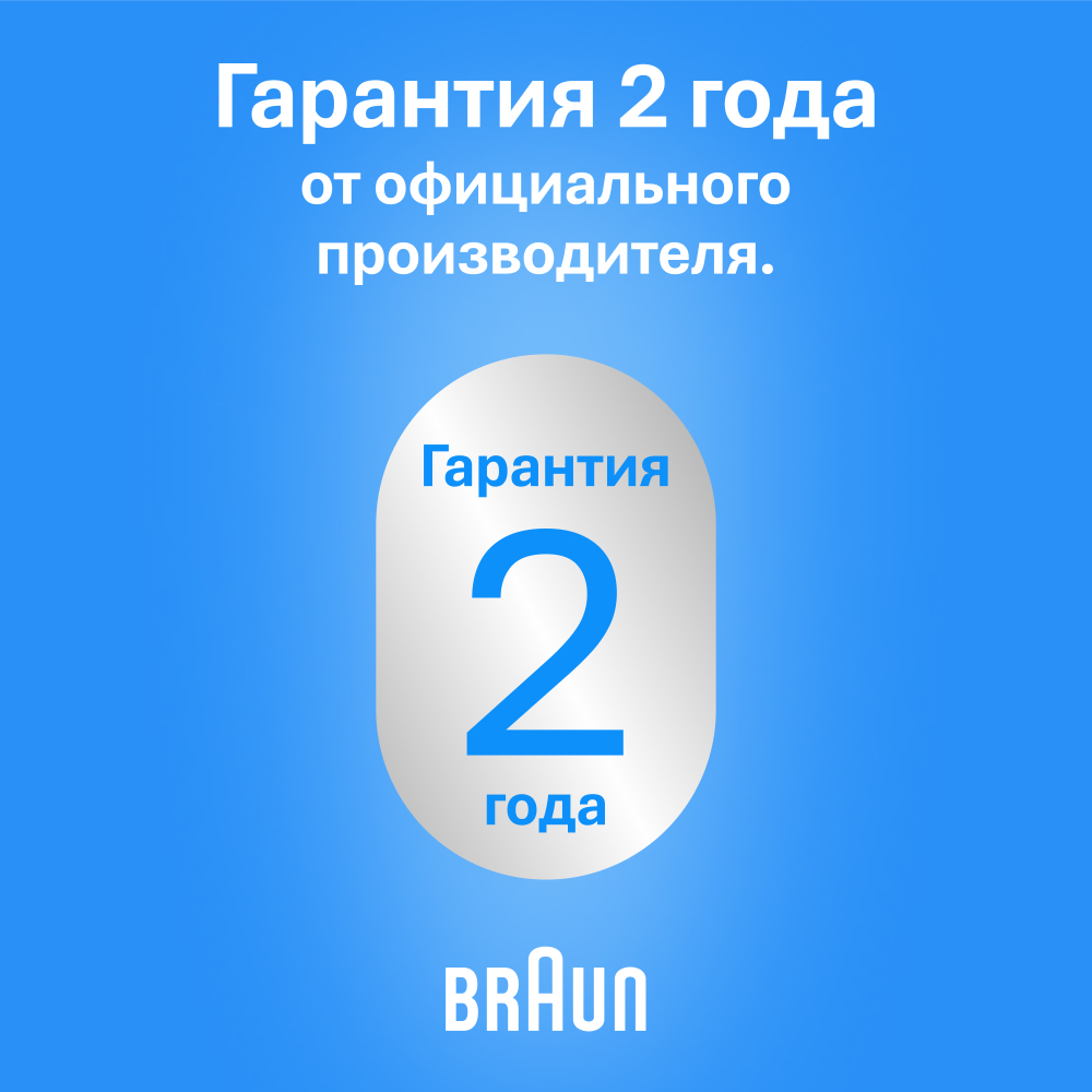 Электробритва Braun Series 3 Shave&Style 310BT