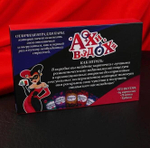 Игра для двоих «Ахи вздохи. Откровенная страсть», 3 в 1 (64 карты, плетка, неоновые кубики), 18+