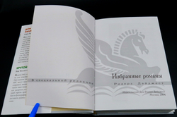 Дом у голубого залива. Крутой вираж. Токийская осень. Вытащить из петли