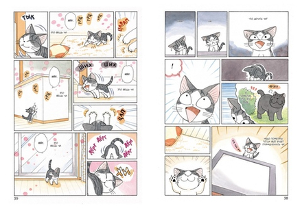 Манга Милый дом Чи. Том 4