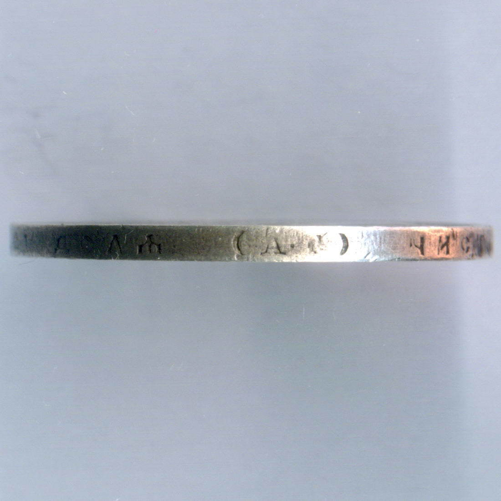 1 рубль 1897 год (АГ) XF