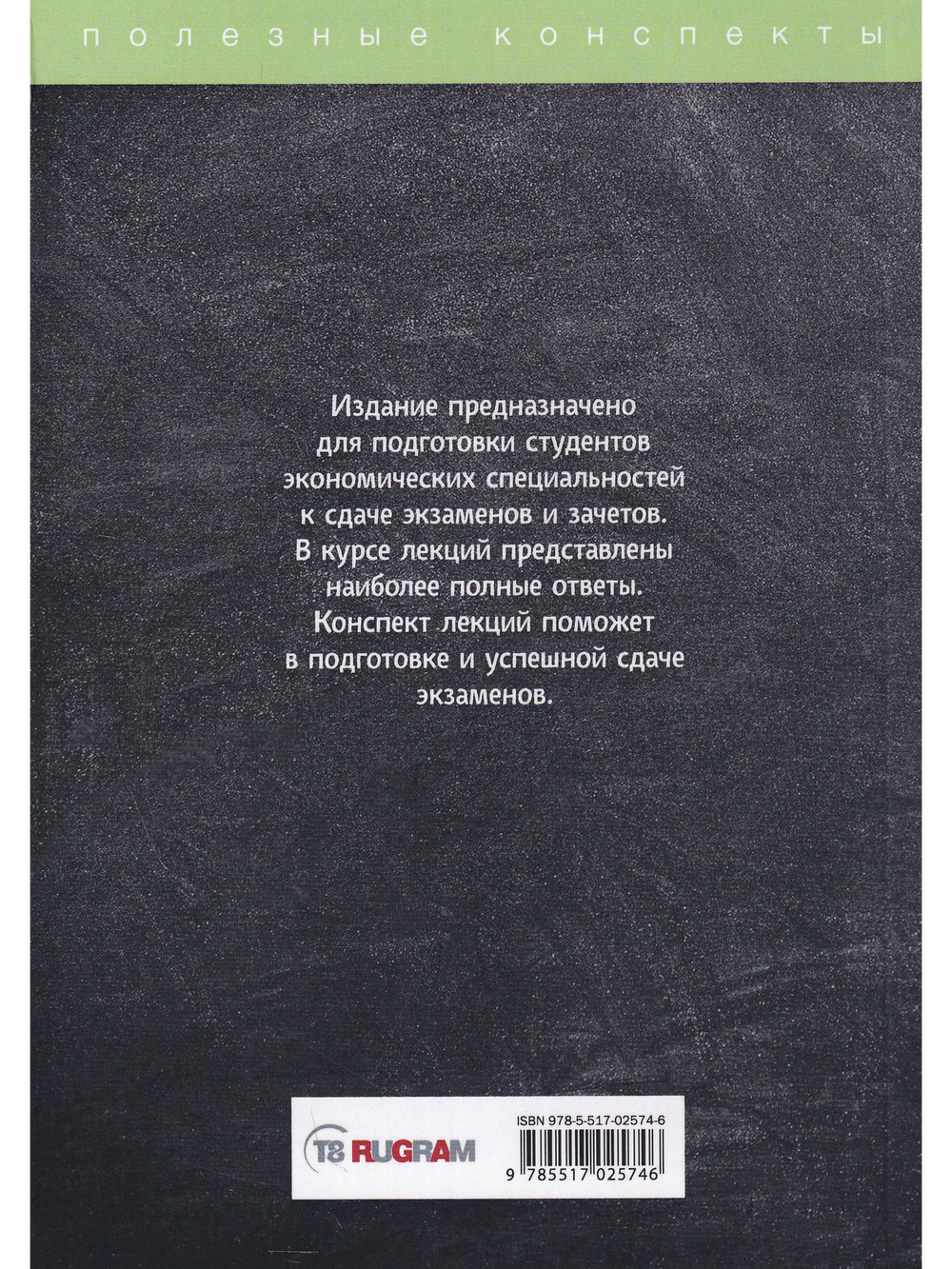 Антикризисное управление