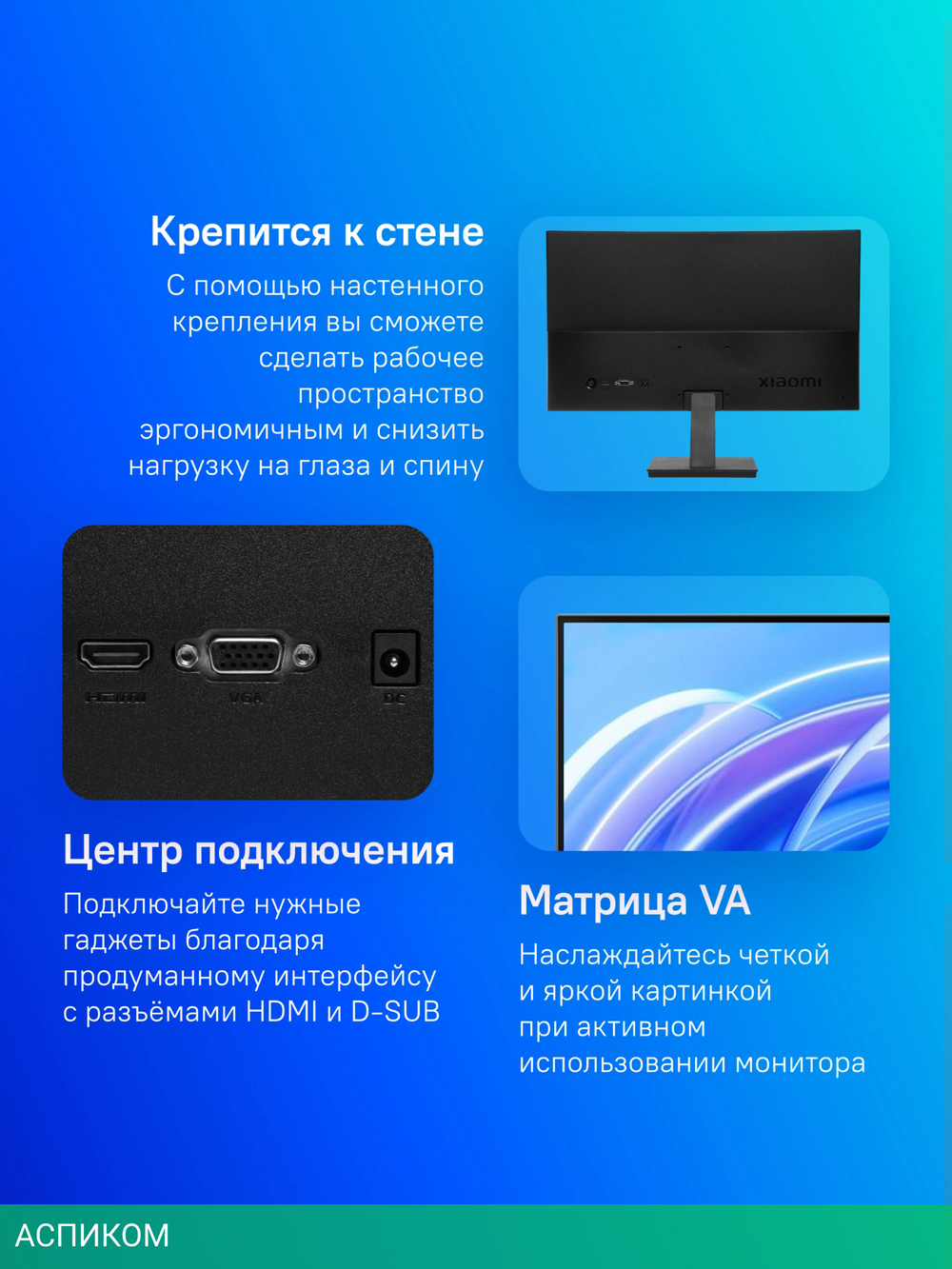 Монитор Xiaomi 21.45" Monitor A22i