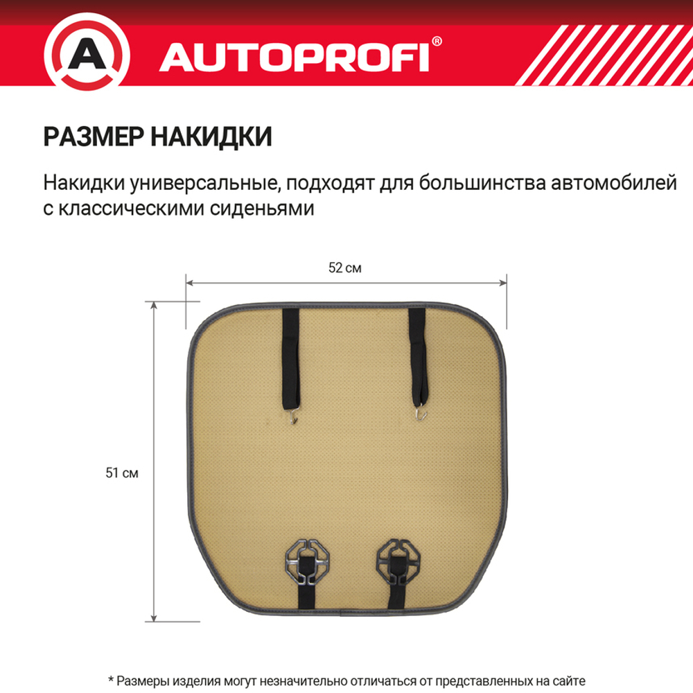 Накидка на сиденье искусств.мех AUTOPROFI нижняя часть сидения, серый (к-т 2шт)