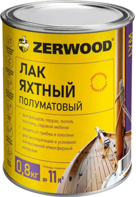ZERWOOD LYM Лак ЯХТНЫЙ алкидно-уретановый полуматовый 0,8кг (ИжСинтез)