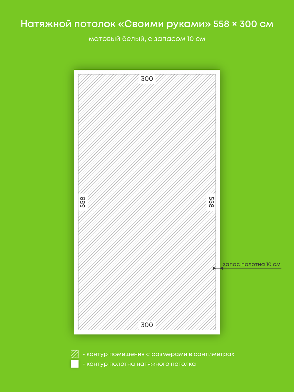 Натяжные потолки 3 м2, 1.6 м2, 3.5 м2, 4.2 м2, 16.7 м2, 16.7 м2