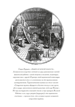 Алхимическое активное воображение (PDF)