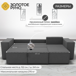 Диван Хилтон-3