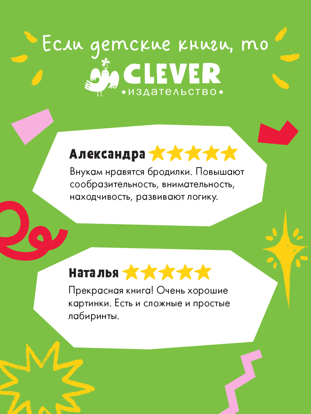 Большая книжка ходилок, бродилок и лабиринтов