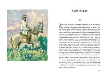 Семейное счастие