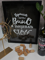 Винная копилка "Время пить вино"