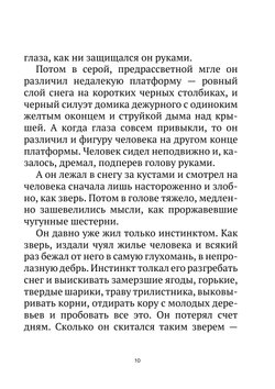 Журнал "Искатель". № 04,1966 | Коллектив Авторов