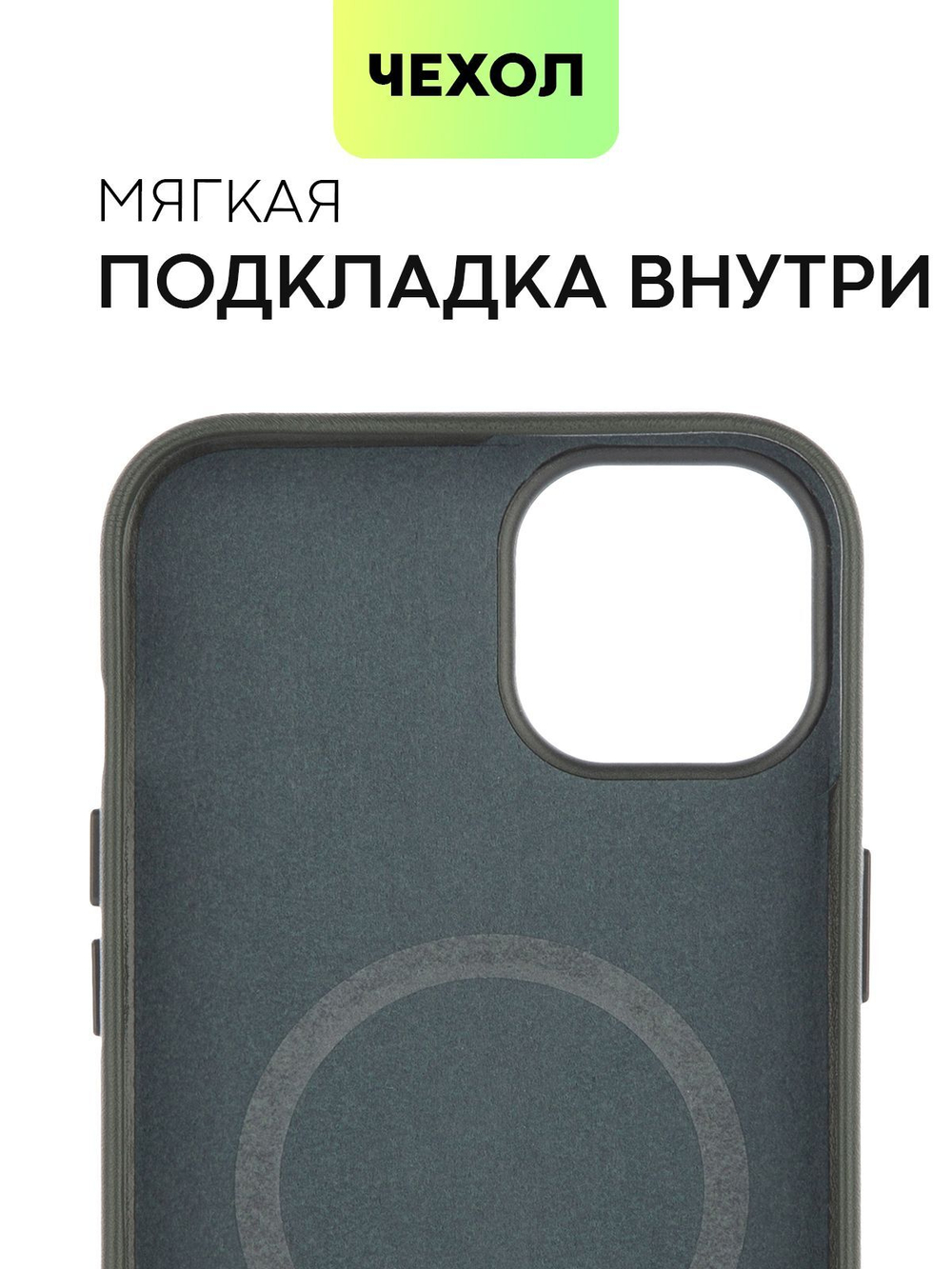 Чехол BROSCORP для Apple iPhone 15 Plus (арт.IP15PLUS-LEATHER-DARKGREEN )