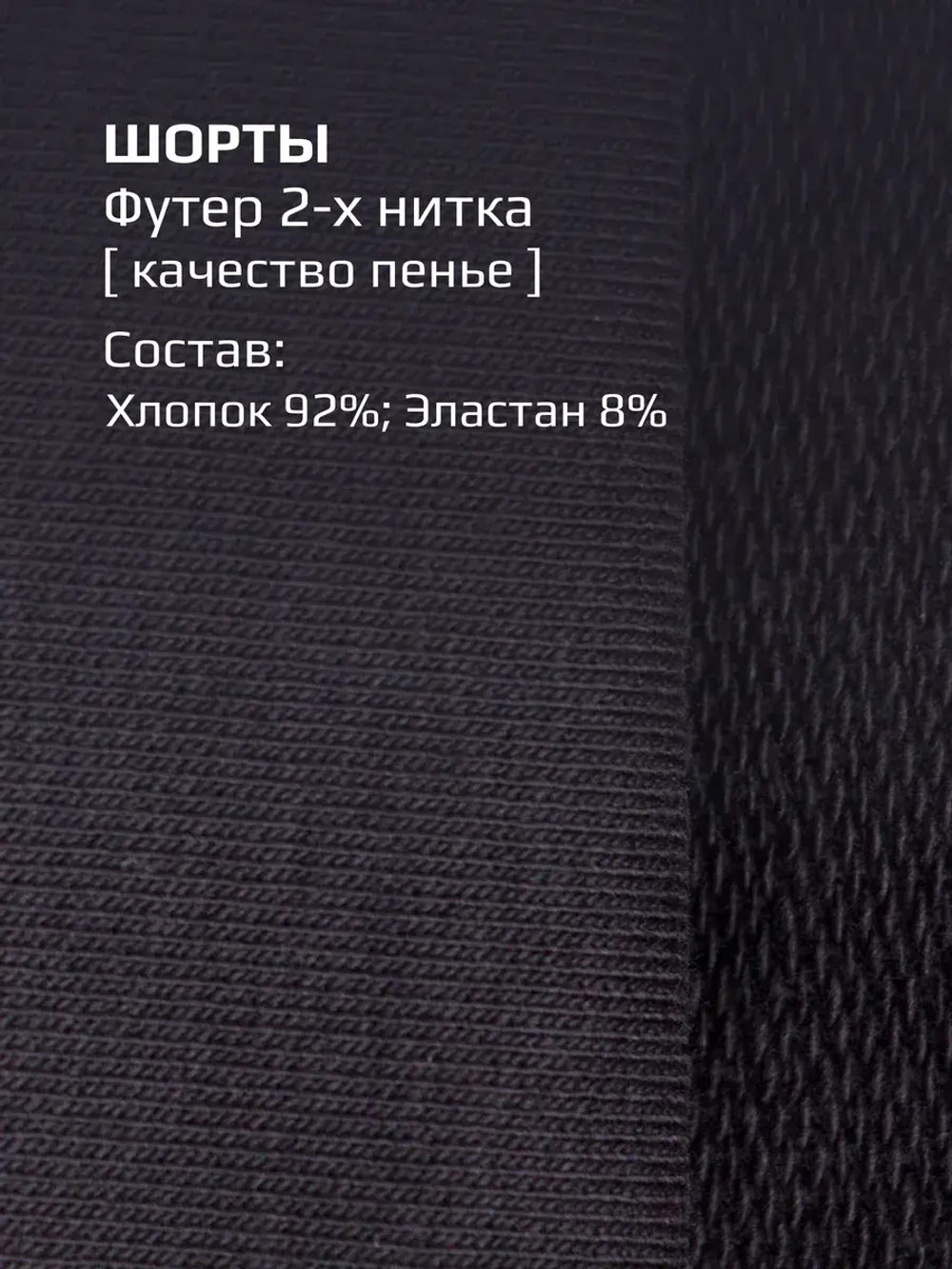 Черный костюм для девочки с шортами бермудами