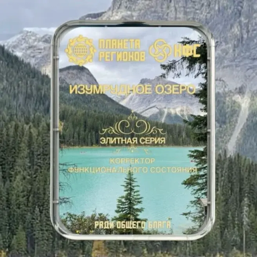 КФС «ИЗУМРУДНОЕ ОЗЕРО» КФС Кольцова