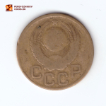 3 копейки 1946 F