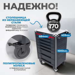 OPT-717MR Тележка инструментальная, 7 полок с набором инструментов 298 пр, металлическая столешница