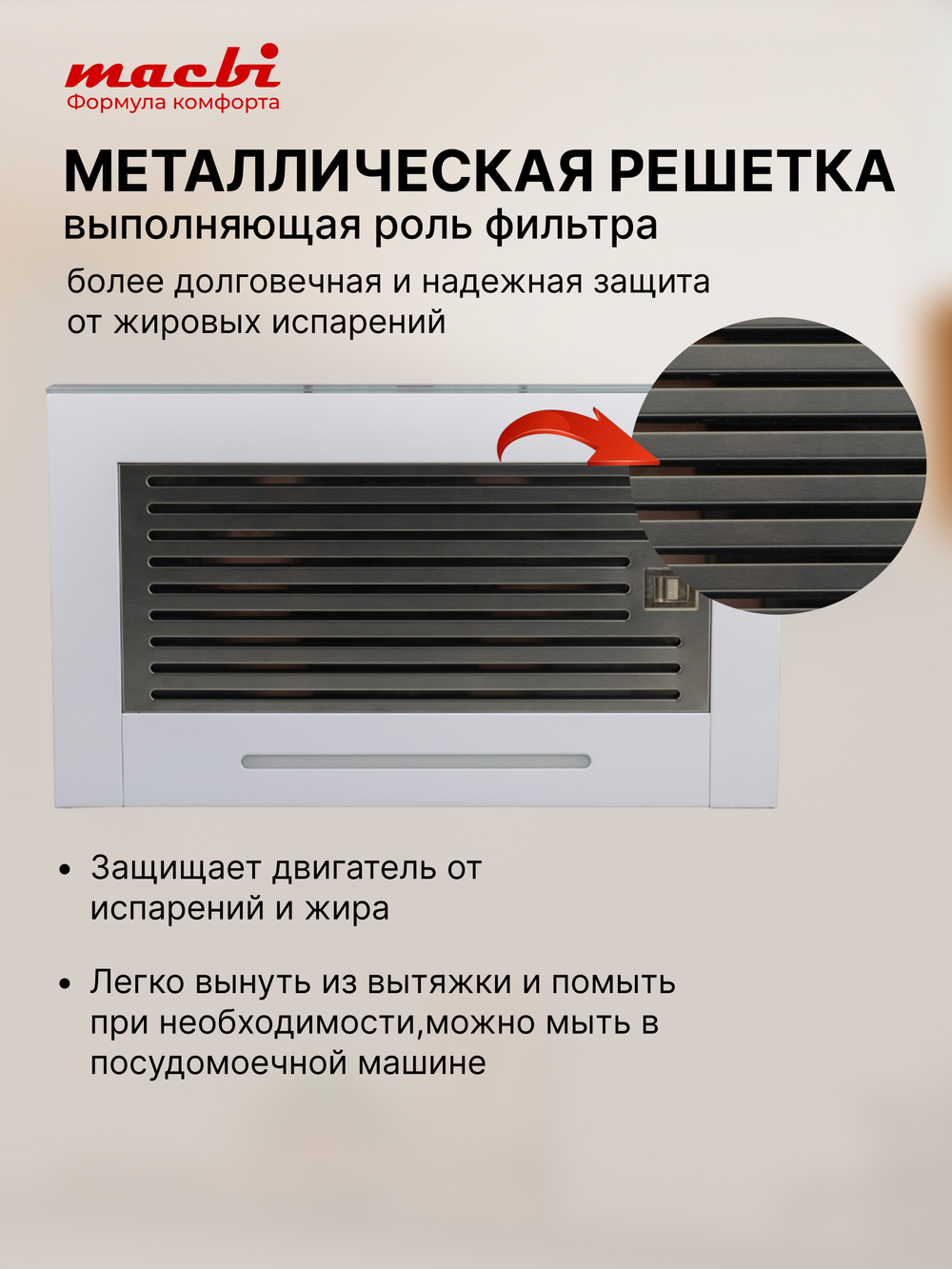 Вытяжка кухонная MACBI Perfa-60G-baf (WHITE) белый, D150мм, 1200м3/ч, полновстраиваемая, мотор 230Ватт, стекло 60см, сенсорное управление + управление жестами